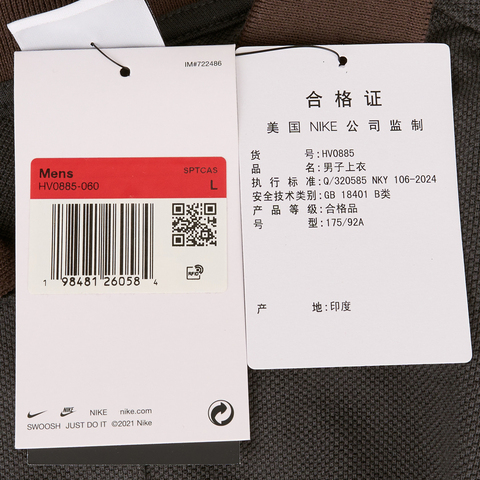 NIKE耐克2025男子AS M NL SS HVYWT POLO针织有领短THV0885-060