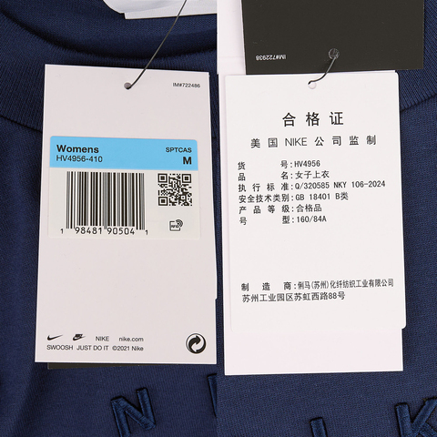 NIKE耐克2025女子AS W NSW LUXE SS TEE BOXY针织无领短THV4956-410