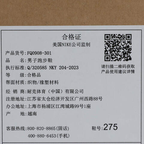 NIKE耐克2025男子NIKE PEGASUS TRAIL 5 GTX跑步FQ0908-301