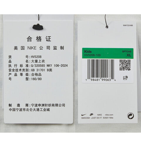 NIKE耐克2025大童K NSW TEE FLY DUNK针织无领短THV5208-100