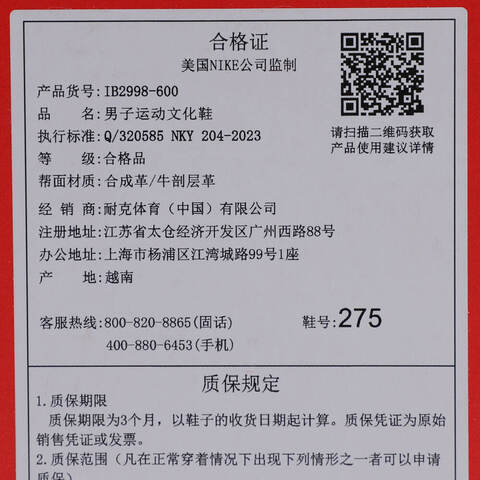 NIKE耐克2025男子NIKE COURT VISION LO休闲IB2998-600