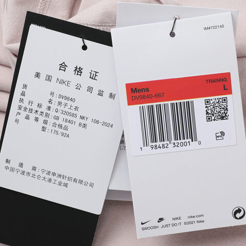 NIKE耐克2025男子AS M NK DF UV HYVERSE SS针织无领短TDV9840-667