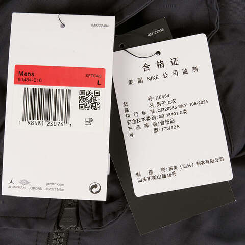 NIKE耐克2025男子AS M J CLSSC DLX WIND JKT GCEL梭织无帽外套II0484-010