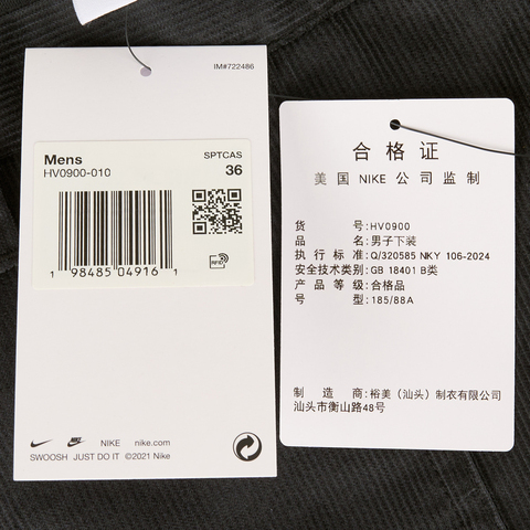 NIKE耐克2025男子AS M NL CORD PARK SHORT梭织短裤HV0900-010