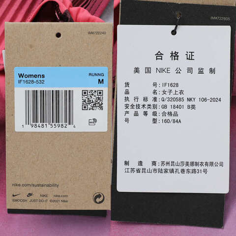 NIKE耐克2025女子AS W NK ARSWFT DFADV CROP TANK运动背心IF1628-532