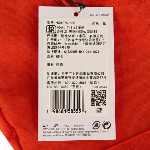 NIKE耐克2025中性NK AURA CRESCENT CROSSBODY斜背包HQ4370-633