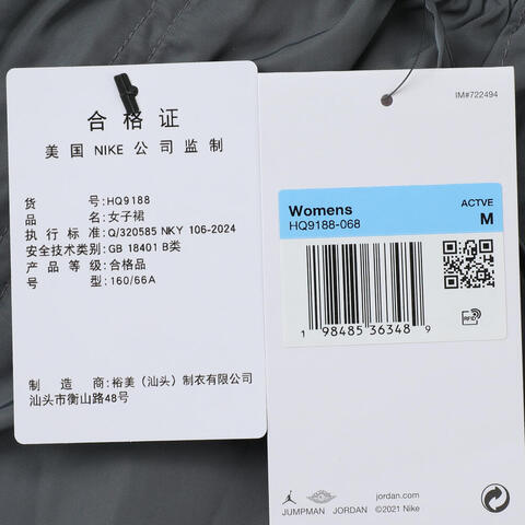 NIKE耐克2025女子AS W J FLT PARACHUTE SKIRT梭织长裙HQ9188-068