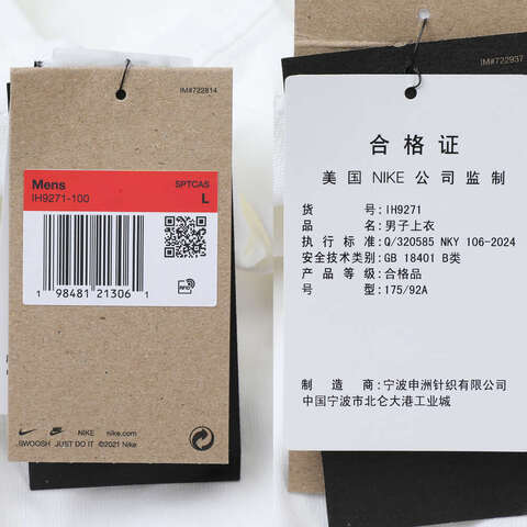 NIKE耐克2025男子AS M NSW PREM SS TEE GCEL针织无领短TIH9271-100