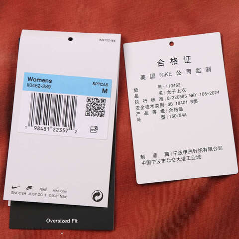 NIKE耐克2025女子AS W NSW SS TEE OS GCEL针织无领短TII0462-289