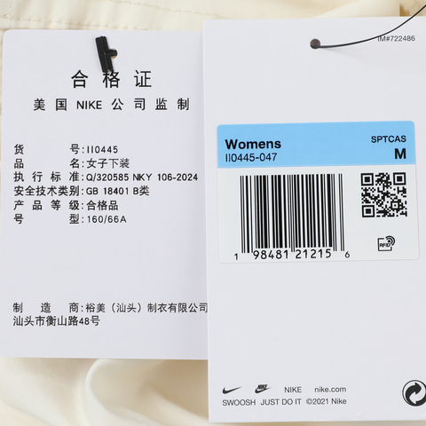 NIKE耐克2025女子AS W NSW WVN OS PANT HR GCEL梭织长裤II0445-047