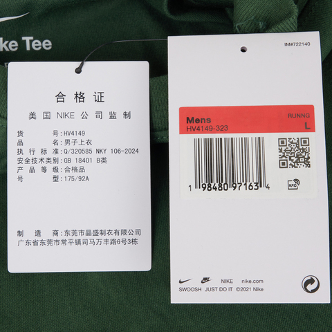 NIKE耐克2025男子AS M NK DF TEE TRAIL ENERGY针织无领短THV4149-323