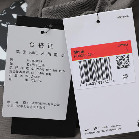 NIKE耐克2025男子AS M NSW TEE FW MBR CNCT FA25针织无领短THQ9245-289