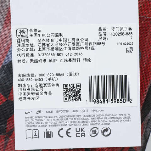 NIKE耐克2025大童NK GK MATCH JR - HO24手套HQ0258-635