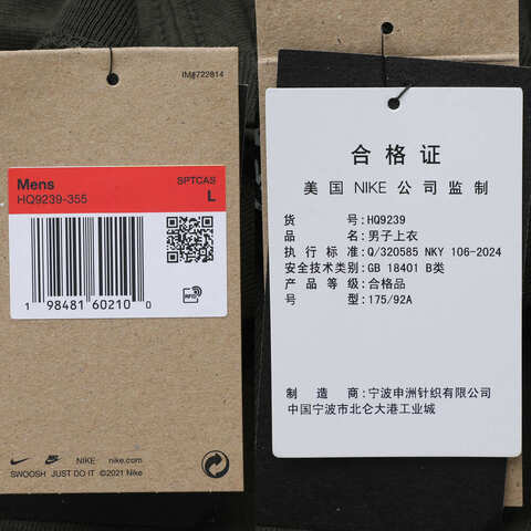 NIKE耐克2025男子AS M NSW TEE SSNL PRE ESS FH25针织无领短THQ9239-355