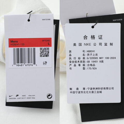 NIKE耐克2025男子AS M NSW TEE SSNL PRE ESS PKT针织无领短THQ9241-133