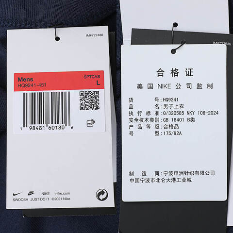 NIKE耐克2025男子AS M NSW TEE SSNL PRE ESS PKT针织无领短THQ9241-451