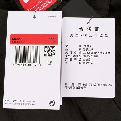 NIKE耐克2025男子AS M NK TCH WVN UTILITY SHIRT短袖衬衫IF8329-010