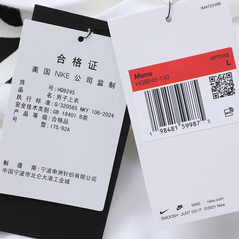 NIKE耐克2025男子AS M NSW TEE FW MBR CNCT FA25针织无领短THQ9245-100