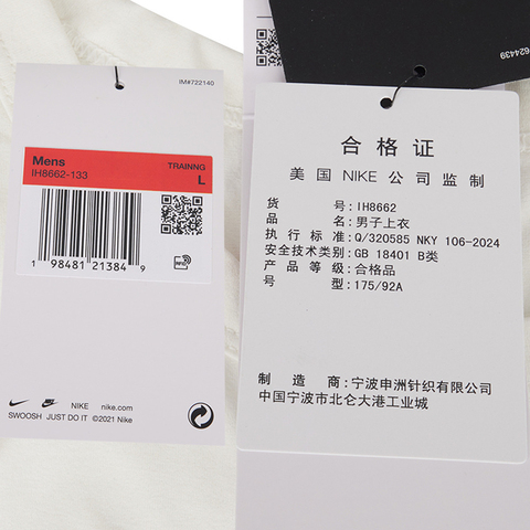 NIKE耐克2025男子AS M NK DF UV HYVERSE SS TOP针织无领短TIH8662-133