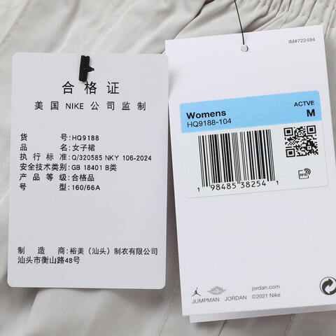 NIKE耐克2025女子AS W J FLT PARACHUTE SKIRT梭织长裙HQ9188-104