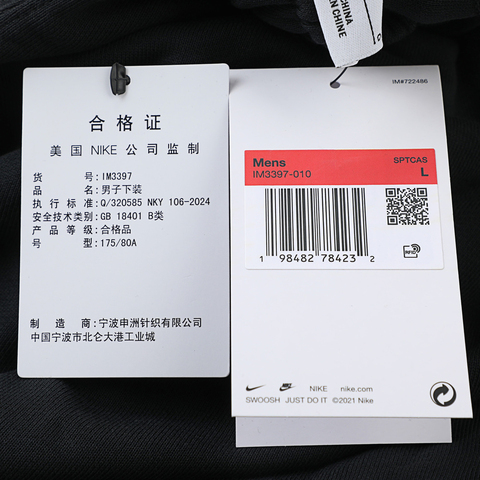 NIKE耐克2025男子AS M NK SWSH FT SHORT GCEL针织短裤IM3397-010