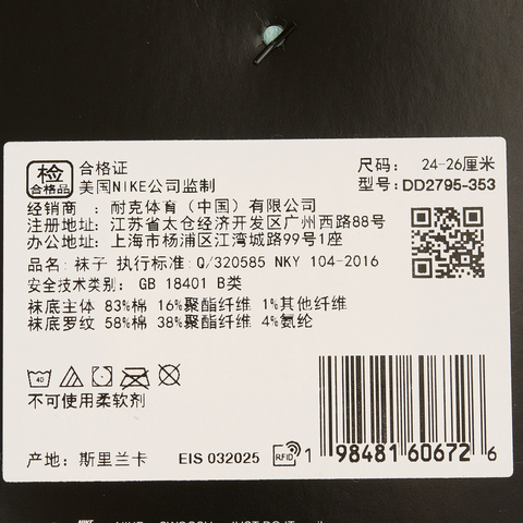 NIKE耐克2025中性U NK ED PLS CSH CRW 1P 144 DBL中袜DD2795-353