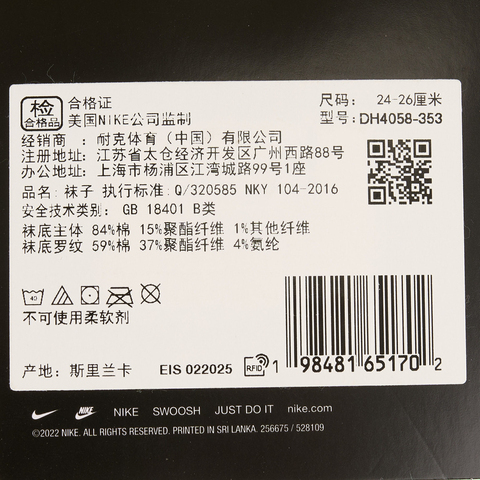 NIKE耐克2025男子U NK ED PLS CSH ANK 1P 144 DBL中袜DH4058-353