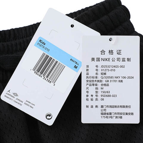 NIKE耐克2025男大童针织短裤针织短裤JD2532124GS-002