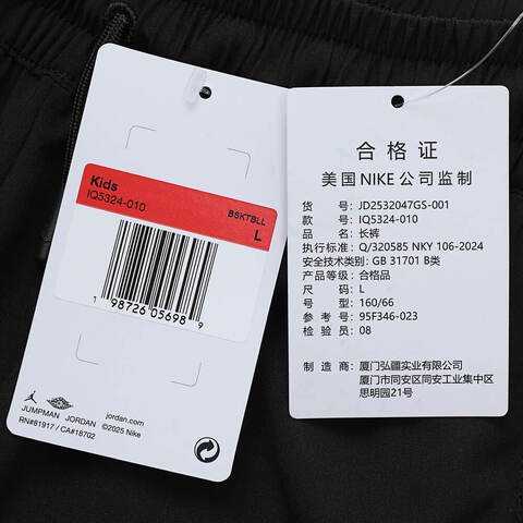 NIKE耐克2025大童梭织长裤梭织长裤JD2532047GS-001