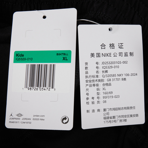 NIKE耐克2025男大童针织长裤针织长裤JD2532031GS-002