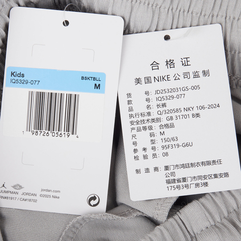 NIKE耐克2025男大童针织长裤针织长裤JD2532031GS-005