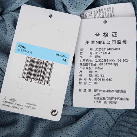 NIKE耐克2025男大童针织短裤针织短裤JD2532124GS-001