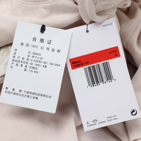 NIKE耐克2025男子AS M J FLT ESS WSH 85 SS CRW针织无领短THQ8939-104