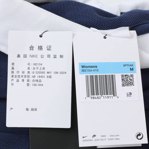 NIKE耐克2025女子AS W NSW STREET SS POLO TOP针织有领短TIB2154-410