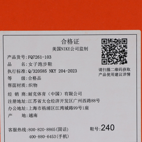 NIKE耐克2025女子W PEGASUS PLUS跑步FQ7261-103