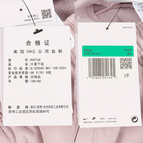 NIKE耐克2025大童G NSW DF FLC DANCE PANT针织长裤HV0736-019