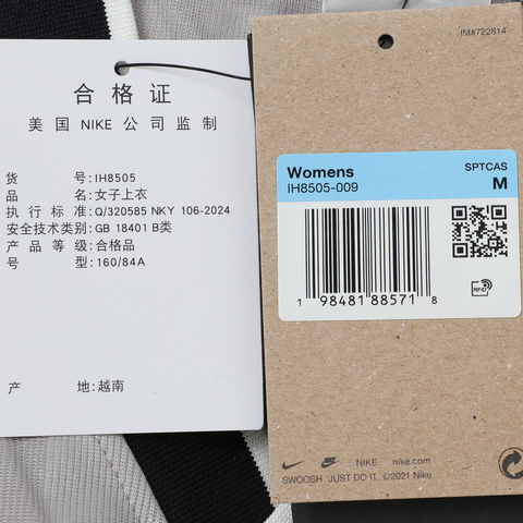 NIKE耐克2025女子AS W NSW V NECK JERSEY针织无领短TIH8505-009