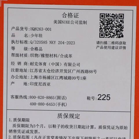 NIKE耐克2025大童NIKE ISOFLY SE (GS)儿童HQ8263-001