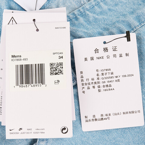 NIKE耐克2025男子AS M NK DENIM SHORT OPP1牛仔短裤IO7868-493