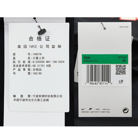 NIKE耐克2025大童K NSW TEE OC FUN针织无领短TIH6276-010