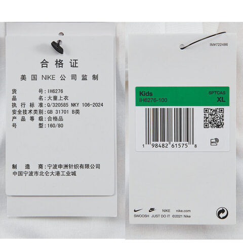 NIKE耐克2025大童K NSW TEE OC FUN针织无领短TIH6276-100