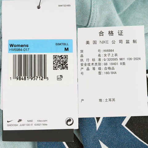 NIKE耐克2025女子AS W NK SS TEE OC BB FA25 VTG针织无领短THV6984-017
