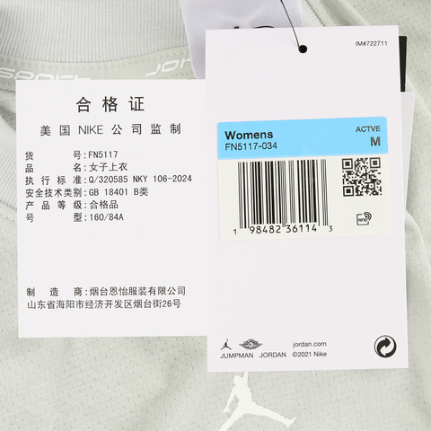 NIKE耐克2025女子AS W J SPT DIAMOND SS TOP针织无领短TFN5117-034