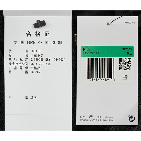 NIKE耐克2025大童K NIKE AIR WVN TRACK PNT -PD梭织长裤IH5978-010