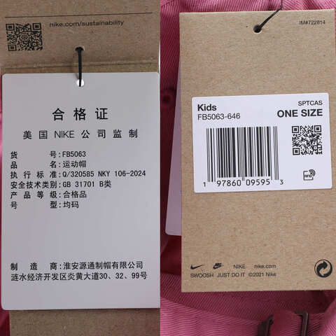 NIKE耐克2025大童K NK CLUB CAP US CB FUT WSH弯沿帽FB5063-646