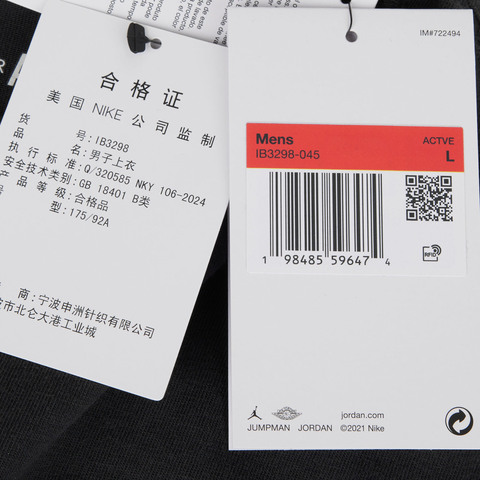 NIKE耐克2025男子AS M J BRK SBB OVSZ GFX SS CRW针织无领短TIB3298-045