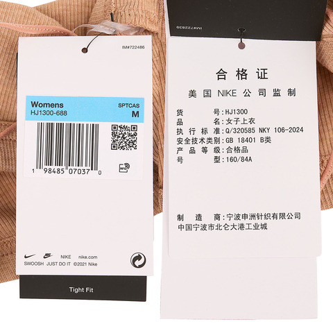 NIKE耐克2025女子AS W NSW NK CHLL KNT MRIB 2N1针织无领短THJ1300-688