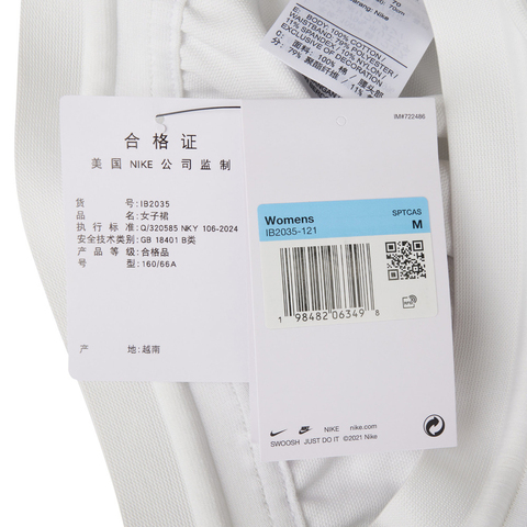 NIKE耐克2025女子AS W NSW STREET 4' CARGO SKIRT针织短裙IB2035-121