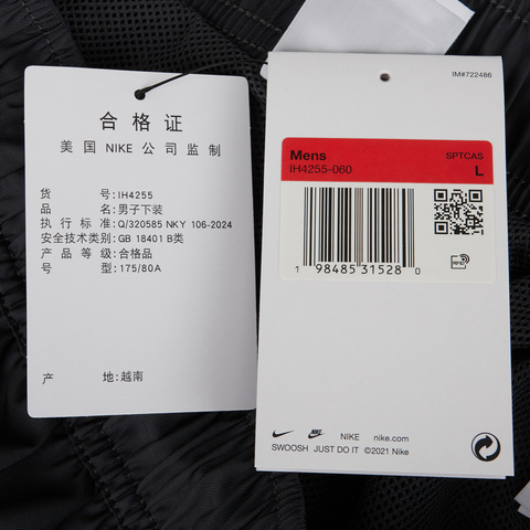 NIKE耐克2025男子AS M NK CLUB FLOW WVN SHORT SW梭织短裤IH4255-060