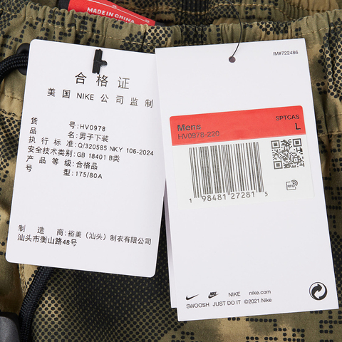 NIKE耐克2025男子AS M NK TECH WVN SHORT GX AOP梭织短裤HV0978-220